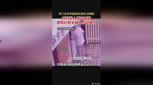 唐山爆料小伙视频最新,还原事件真相,引发社会关注 第2张 唐山爆料小伙视频最新,还原事件真相,引发社会关注 第2张
