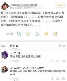 张晓寒最新爆料,揭秘娱乐圈惊人内幕 第2张 张晓寒最新爆料,揭秘娱乐圈惊人内幕 第2张