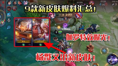 伽罗皮肤最新爆料视频,炫酷特效与独特设计惊艳亮相! 第1张 伽罗皮肤最新爆料视频,炫酷特效与独特设计惊艳亮相! 第1张